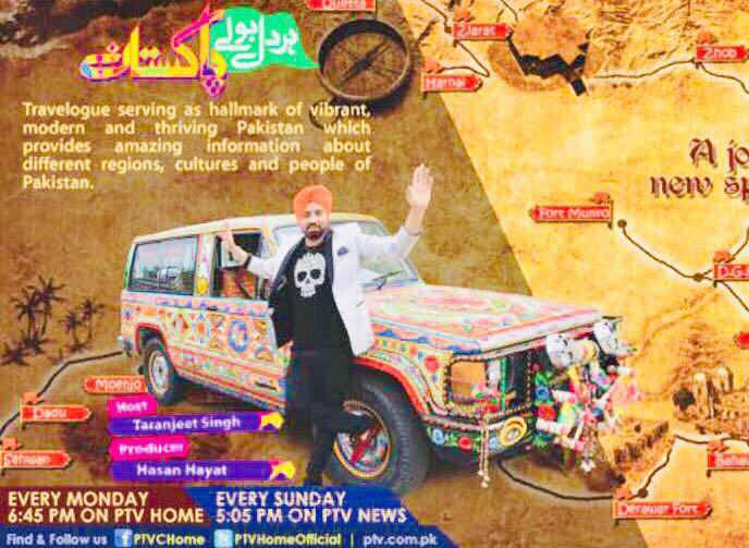 Har Dil Bolay Pakistan Promo