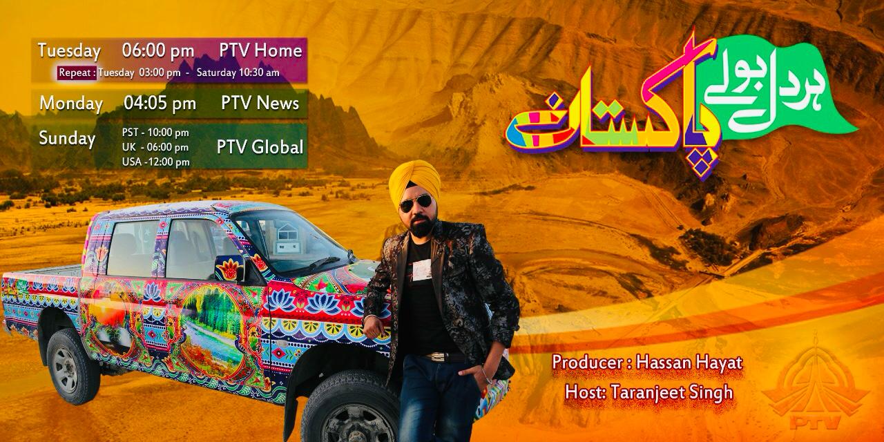 Har Dil Bolay Promo Truck