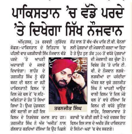 Punjabi News Article