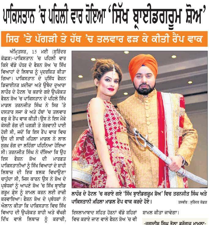Punjabi Newspaper Wedding