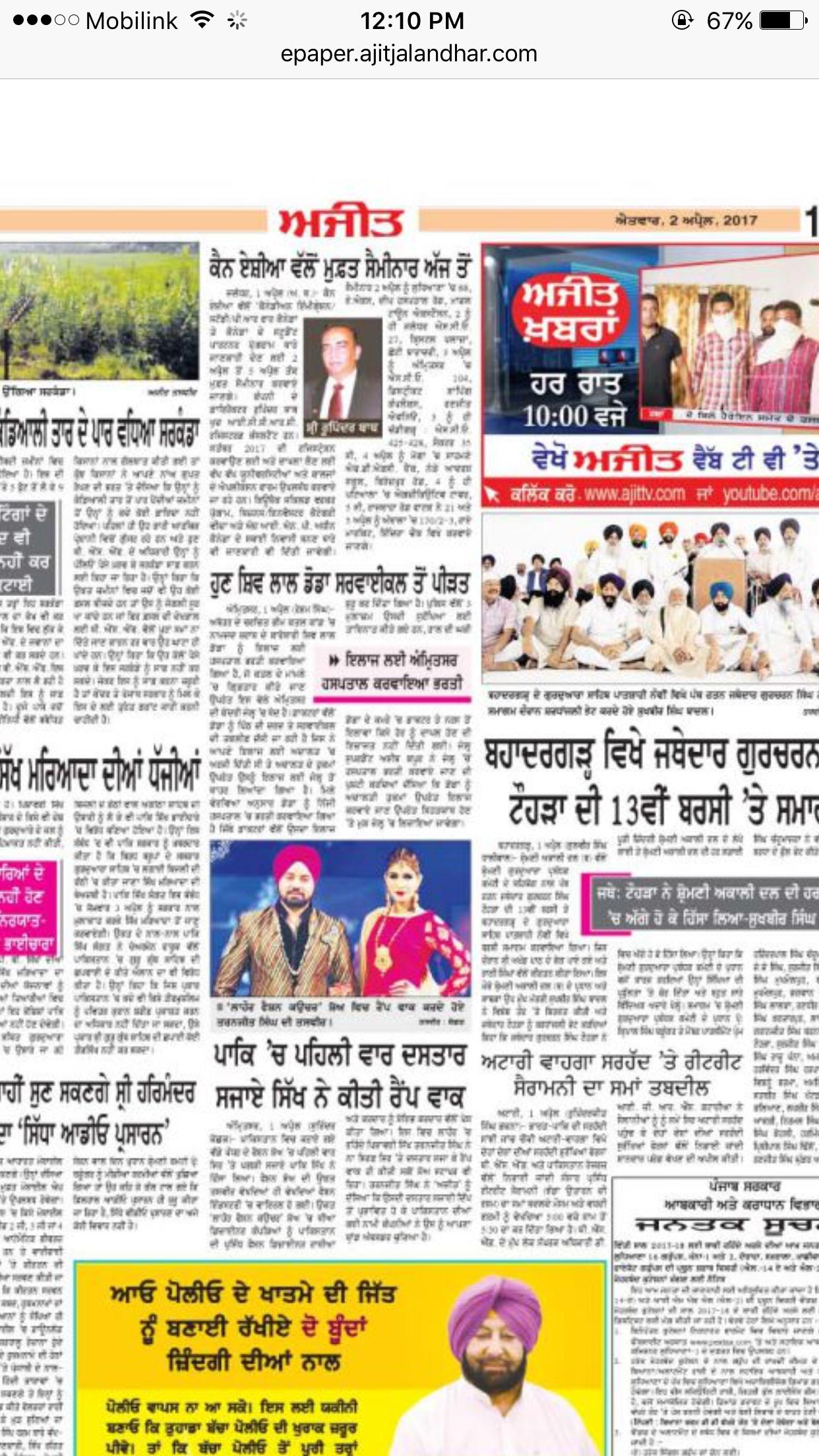 Punjabi Newspaper